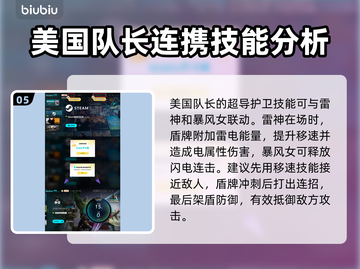 漫威争锋：美队玩法大揭秘，一键制胜💎截图6