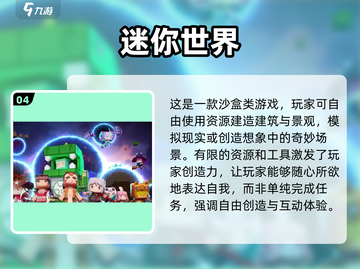 🔥2025超人气手游推荐，这些游戏你玩过吗？🎮截图5