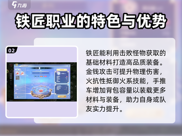 巴风特之怒🔥铁匠玩法大揭秘，超强攻略助你称霸游戏！截图3