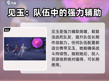 🔥炽焰天穹：全角色介绍，快来看看谁是你的本命角色！🔥截图3