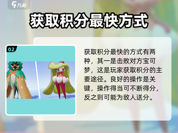 宝可梦大集结🔥这样玩才爽！游戏技巧全揭秘🎉截图3