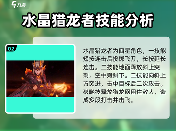 星之破晓🔥全英雄技能大揭秘🎉游戏党必看！截图3