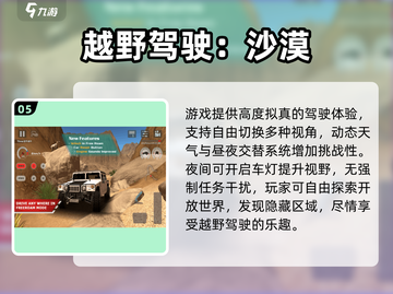 🔥2025最火爬山越野车游戏榜单来袭！🎮截图6