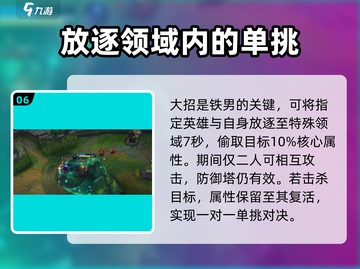 英雄联盟手游：铁男莫德凯撒超神攻略🔥截图7