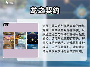 🔥2025超热门龙手游推荐🐉玩了就上瘾！截图4