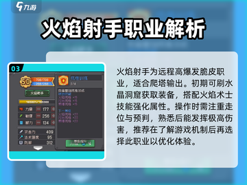 元气骑士前传💥最强合成角色推荐！🔥截图4