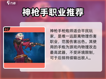 DNF手游🔥三大职业排行✨玩什么职业最好？截图3