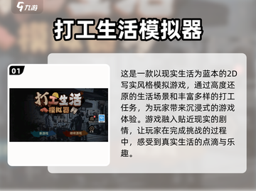 🎮2025必玩！单机模拟器游戏大汇总🔥截图2