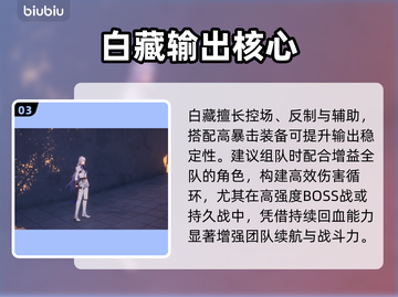 【异环白藏】强度炸裂🔥截图4