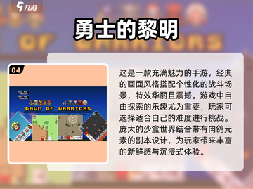 🔥2024必玩！高人气半开放世界游戏合集下载🎉截图5