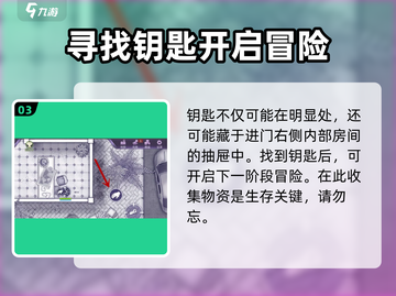 阿瑞斯病毒2-Control室钥匙📍终极爆料！截图4