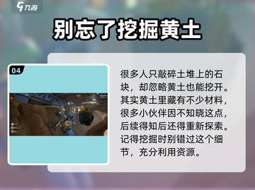 《沙石镇时光》蜥蜴人遗迹在哪？🔥超全解锁攻略来啦！截图5