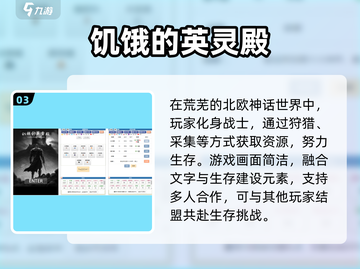 🔥2025最火饥饿手游排行🎮好玩到停不下来！截图4