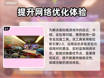 无主星渊延迟高？🚀优化秘籍+加速工具分享！截图2