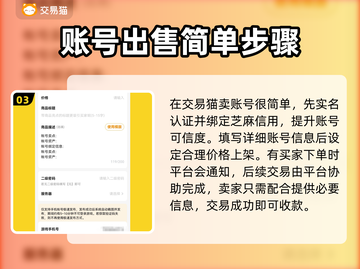 燕云十六声账号交易🔥哪里买号最划算？截图4