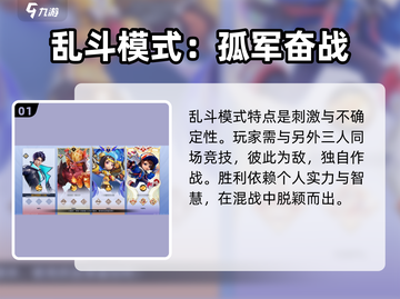 星之破晓🔥多人乱斗模式超好玩💡游戏技巧全揭秘！截图2