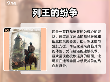 🔥2024必玩SLG手游排行榜🔥策略迷不容错过！截图3