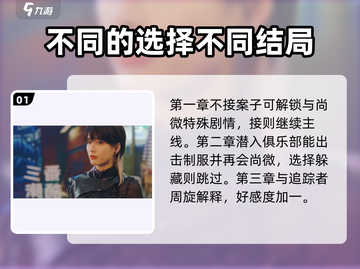《反转21克》完美结局全流程🔥超详细攻略分享！🎮截图2