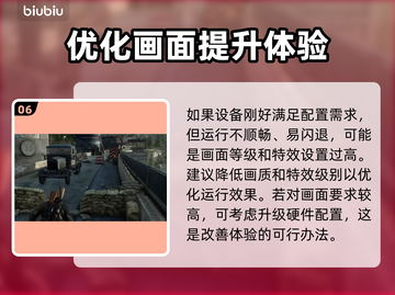 狙击精英闪退解决办法🔥游戏流畅玩截图7