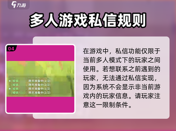 沙石镇时光🔥私信别人是否偷看得到？聊天系统全解析！截图5