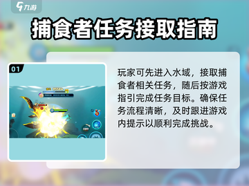 鱼吃鱼游戏大漩涡🔥开启方法大公开！截图2