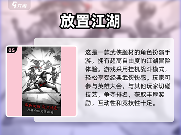 🔥2025爆款武侠手游推荐！✨截图6