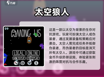 2024必玩🔥太空冒险游戏推荐🚀截图10
