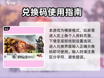 🔥钢岚公测礼包码大放送！🎮截图3