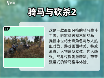 🔥2025能骑宠对战的手游大汇总🐎💥截图2