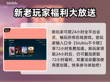 PUBG流畅玩✅加速器推荐🔥下载分享截图4