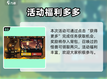 《超进化物语2预抽卡🔥全攻略+神秘奖励 unlocked！》💥截图4