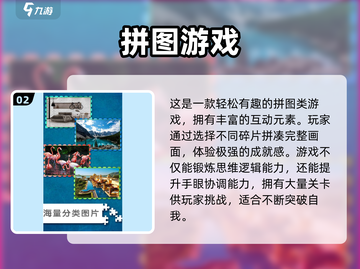 2025必玩单机拼图游戏🔥轻松解压超有趣！🧩✨截图3