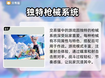 枪神纪账号出售平台🔥选对了能省一半钱！截图2