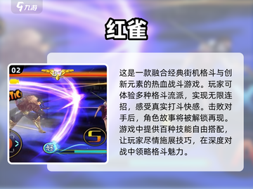 🔥2024必玩！超燃格斗手游合集💥截图3
