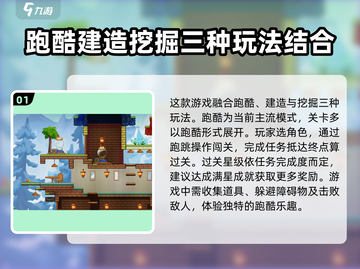 超时空跑跑🔥新手必看！快速上手攻略🎉截图2