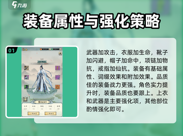 修真江湖2装备攻略💎装备培养全解析！截图2