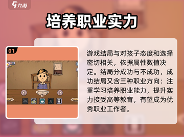 《我的孩子生命之泉》🌟全部结局大揭秘！你玩出了几种？截图2