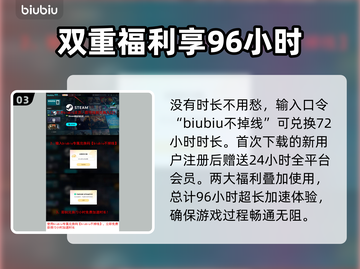 雷纳提斯加速器选哪款？玩LOL必看🔥截图4