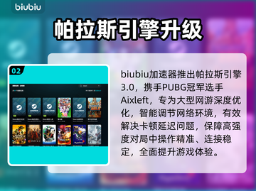 🎮HopDrop加速器掉帧？一招解决！截图3