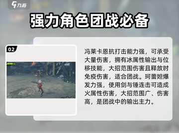 绝区零🔥超强5星角色大曝光，这些角色必练！💥截图3