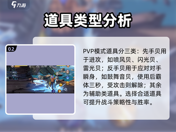 航海王热血远征！空岛贝详情曝光✨截图3