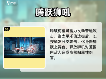 归龙潮拂云技能太炸裂🔥截图4