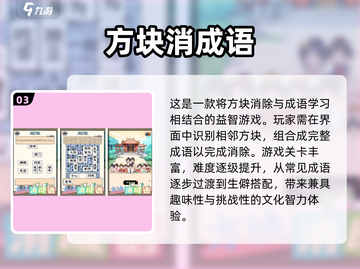 🔥2025语文游戏TOP榜新鲜出炉！📚✨截图4