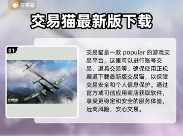 战争雷霆账号交易平台推荐💥安全可靠🔥截图2