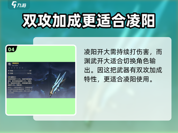 鸣潮⚡骇行武器几星？属性强度全面解析！截图5