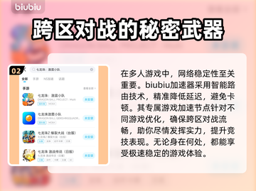 龙珠激震小队闪退卡顿？👇黑屏解决方案来了！💥截图3