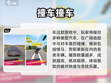 💥2025最火车祸模拟手游TOP5！🚗🔥截图3