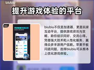 苹果平板打游戏闪退？这个问题必须得瞧瞧了👇截图4