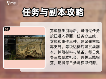 辰东群侠传🔥新手必看！快速开荒秘籍🎉截图3