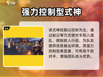 阴阳师神酿星熊童子🔥技能强度分析来了！截图5